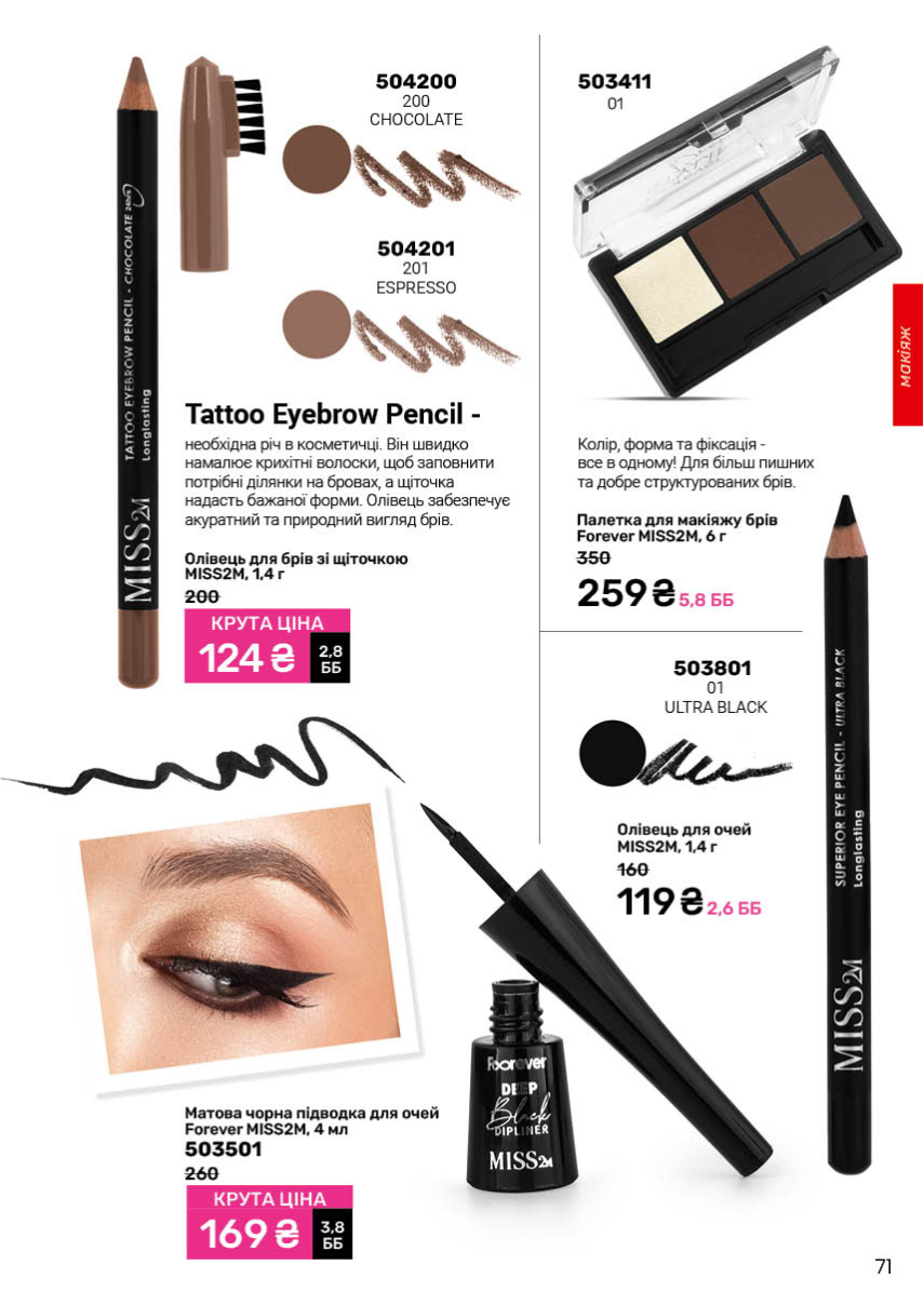 Каталог №12 - 2025