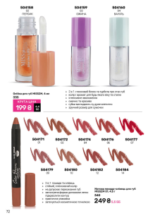 Каталог №12 - 2025