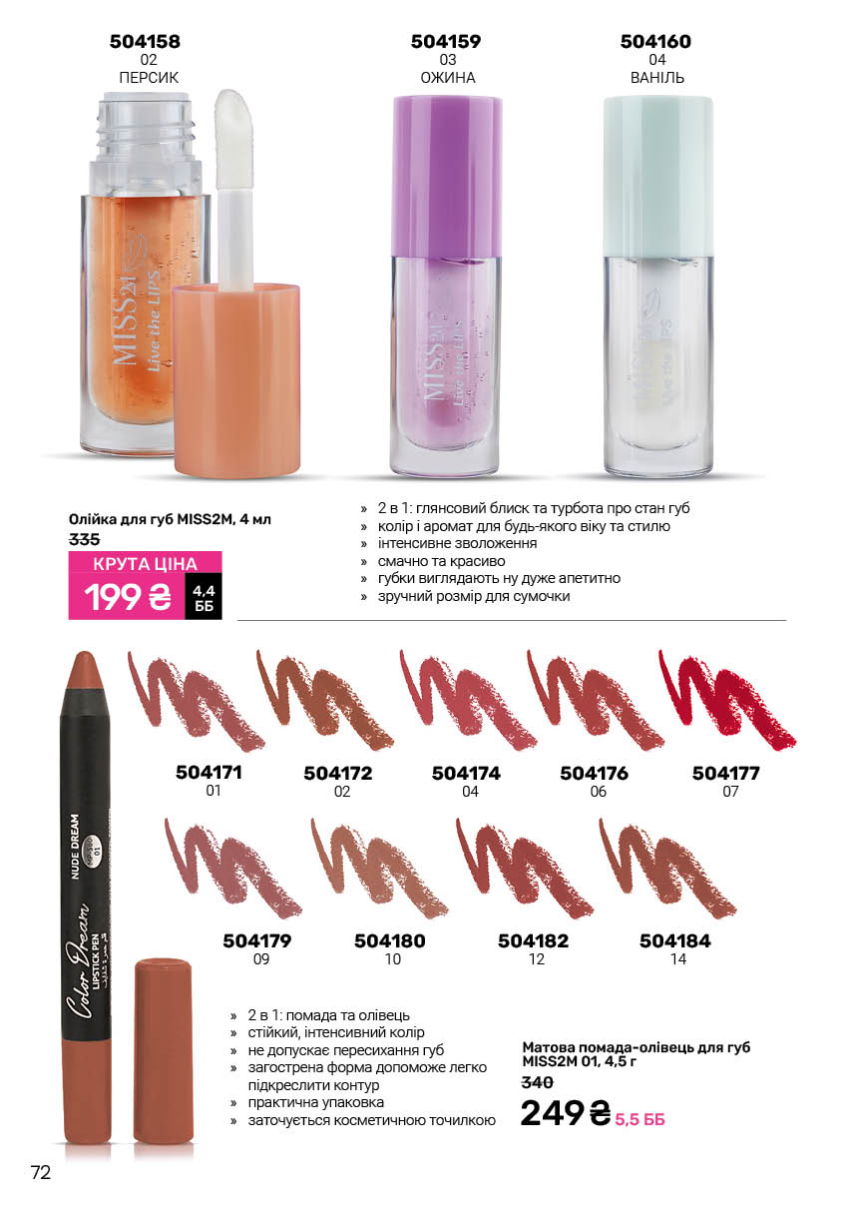 Каталог №12 - 2025