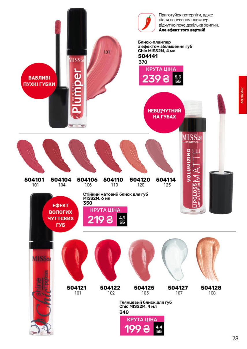 Каталог №12 - 2025