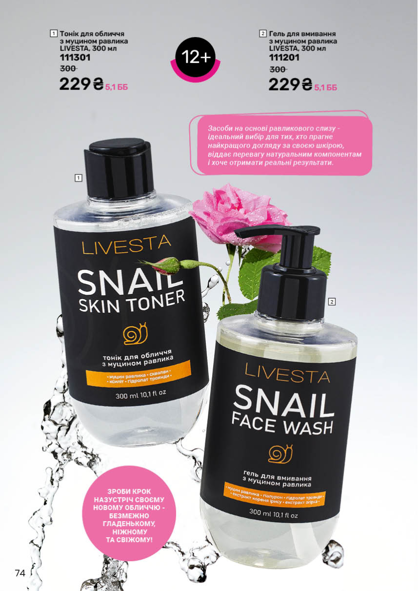 Каталог №12 - 2025