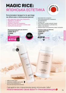 Каталог №12 - 2025