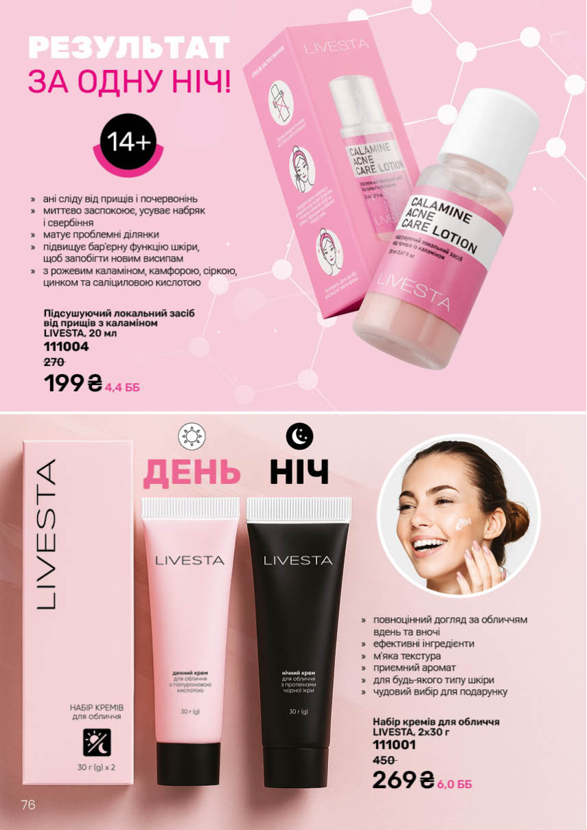 Каталог №12 - 2025