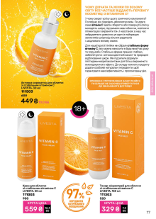 Каталог №12 - 2025