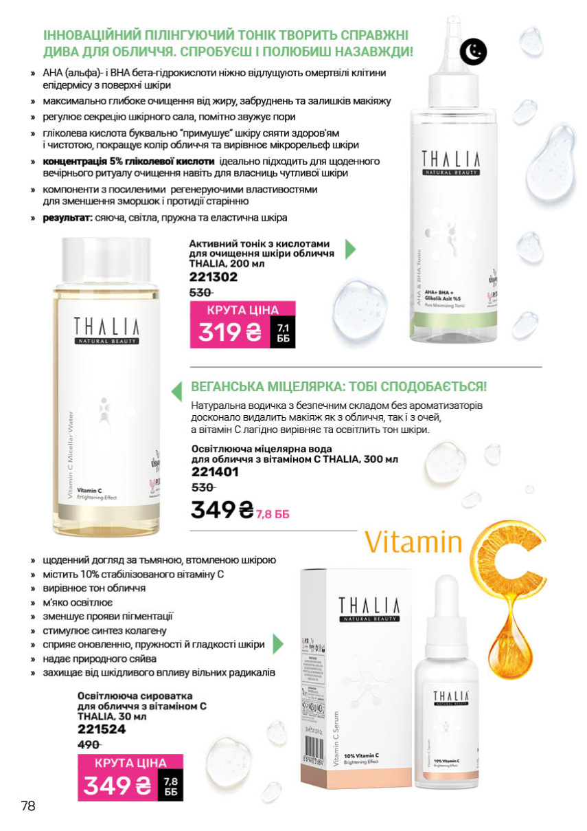 Каталог №12 - 2025