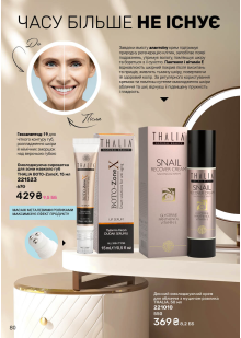 Каталог №12 - 2025