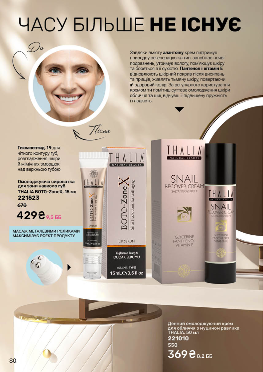 Каталог №12 - 2025