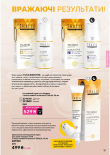 Каталог №12 - 2025