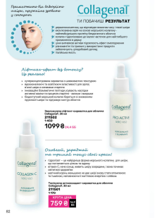 Каталог №12 - 2025