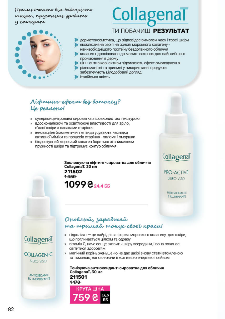 Каталог №12 - 2025