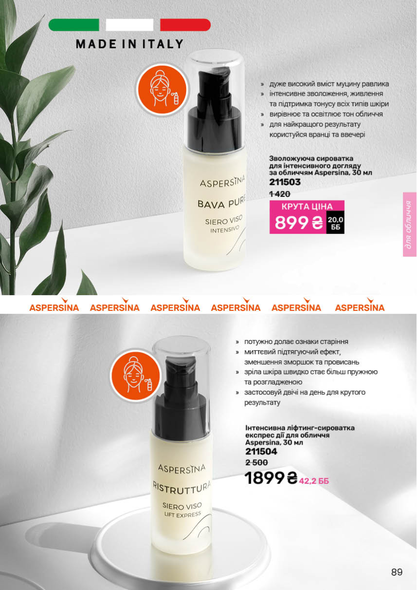 Каталог №12 - 2025