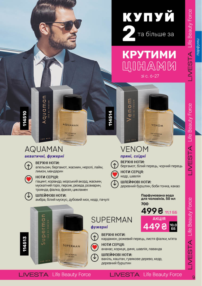 Каталог №12 - 2025