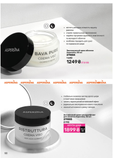 Каталог №12 - 2025