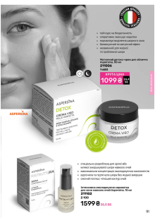 Каталог №12 - 2025