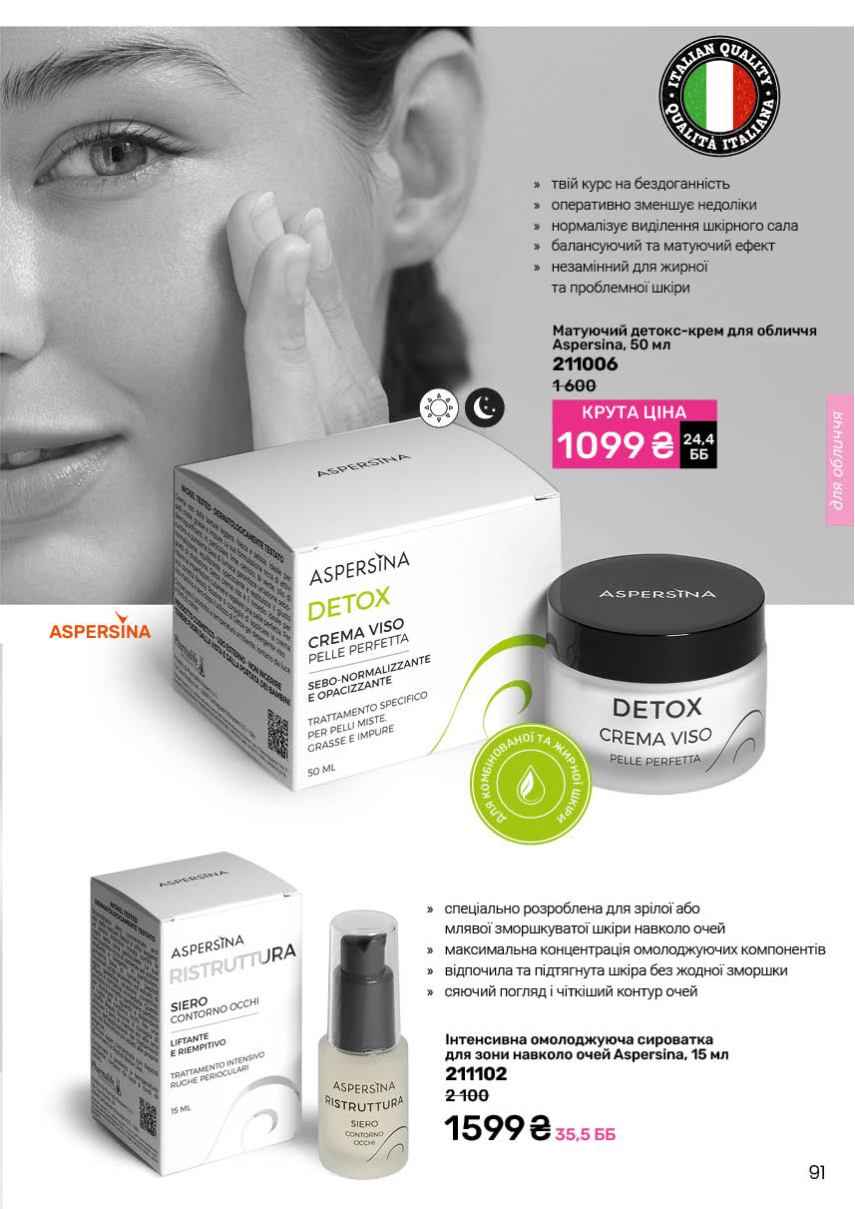 Каталог №12 - 2025