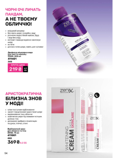 Каталог №12 - 2025