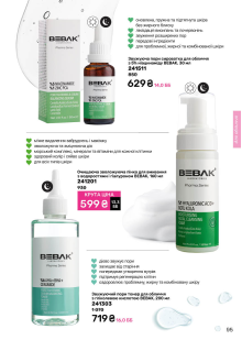 Каталог №12 - 2025