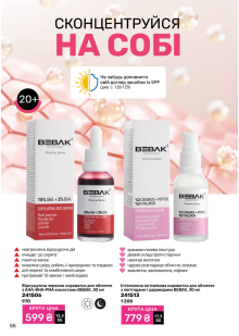 Каталог №12 - 2025