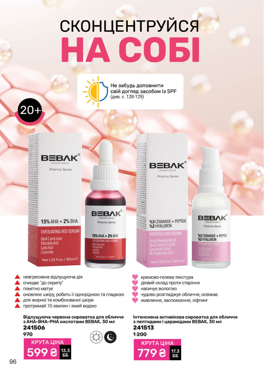 Каталог №12 - 2025