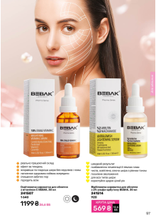 Каталог №12 - 2025