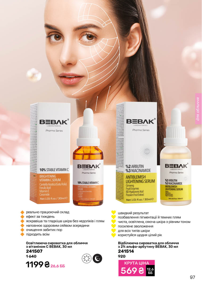 Каталог №12 - 2025