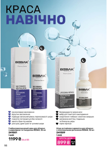 Каталог №12 - 2025