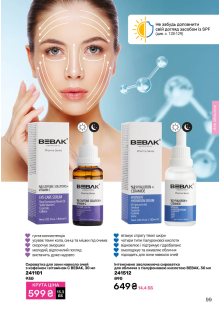 Каталог №12 - 2025