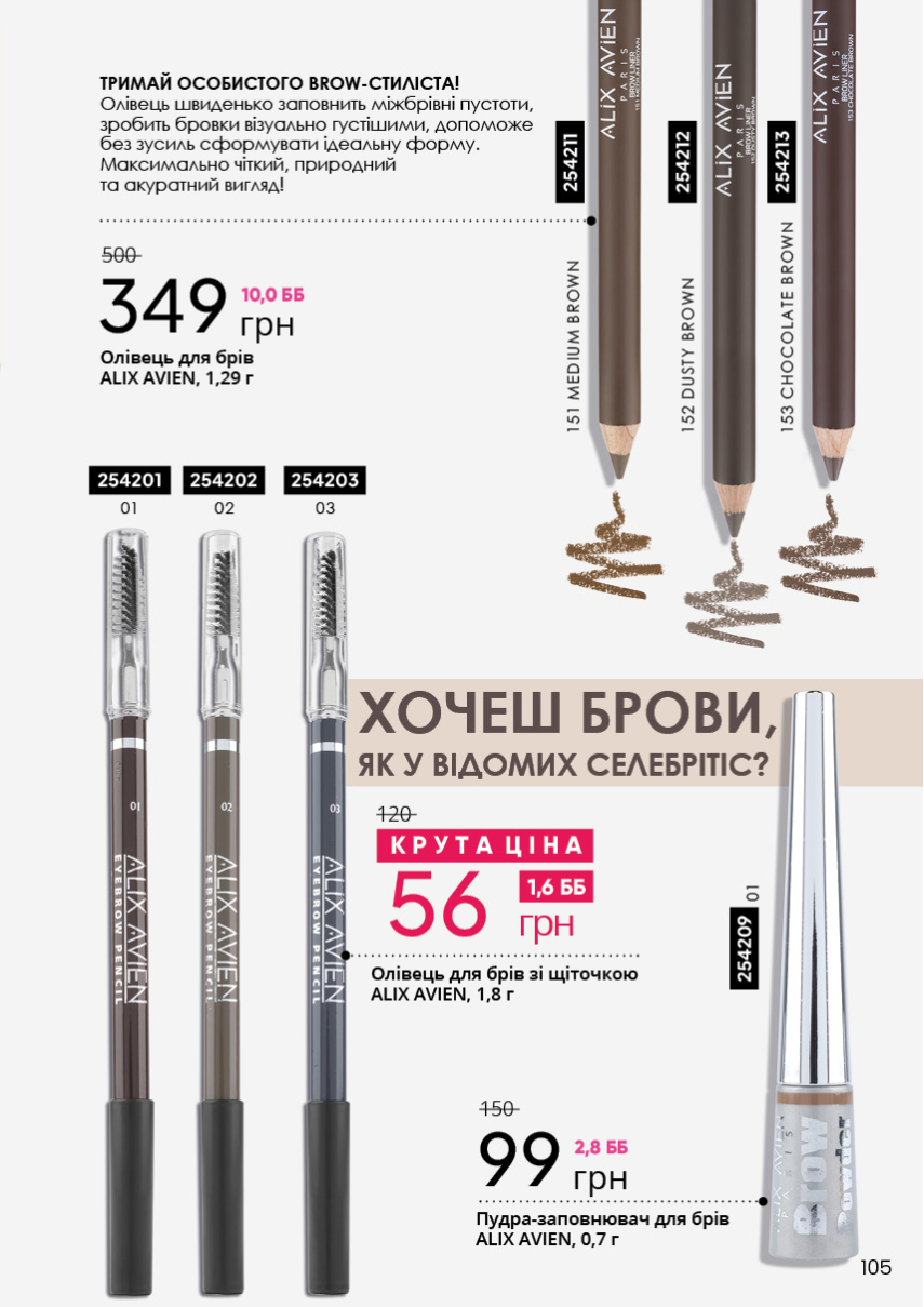 Каталог №7 - 2023