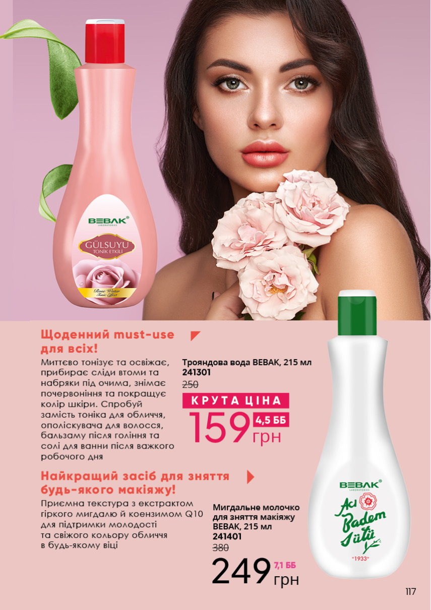 Каталог №7 - 2023