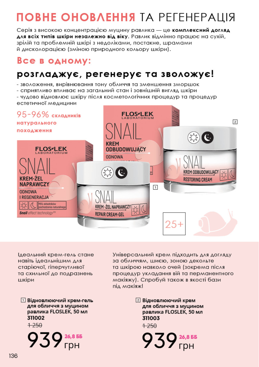 Каталог №7 - 2023