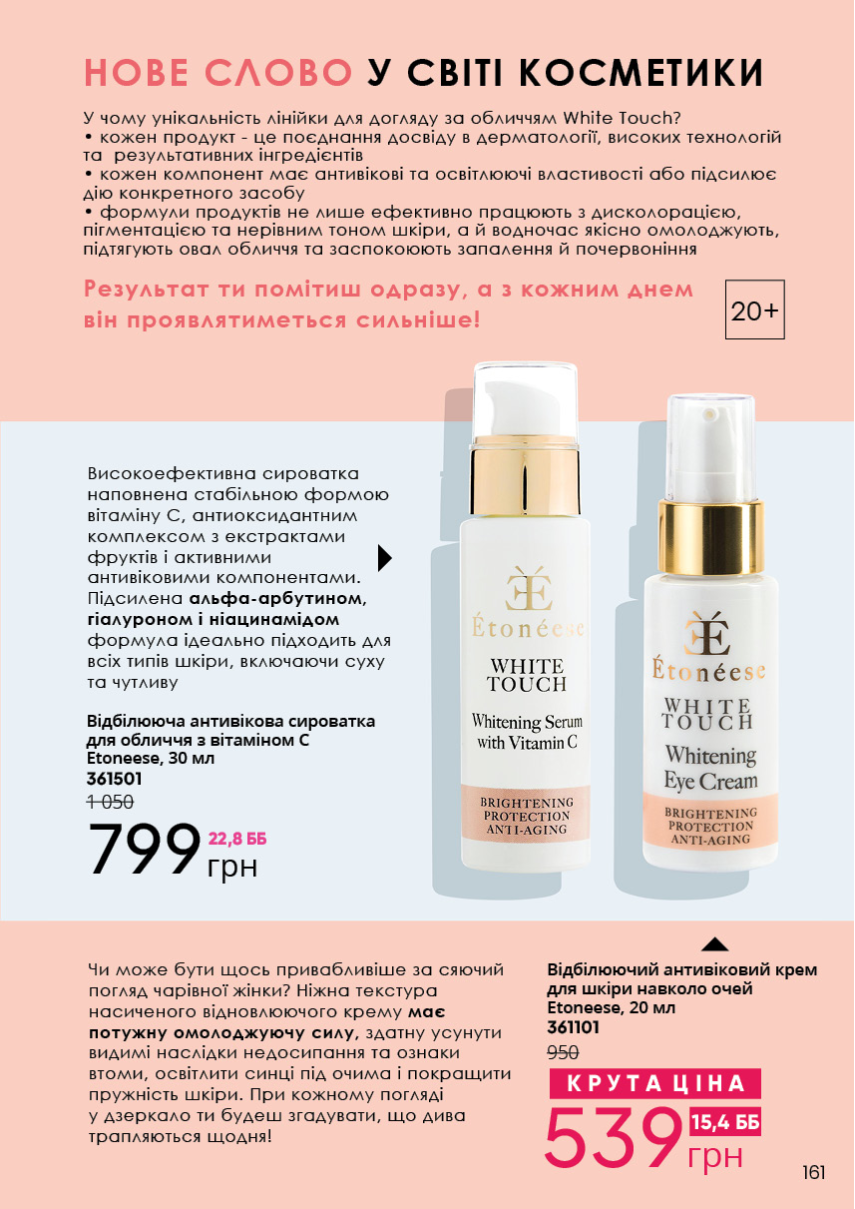 Каталог №7 - 2023