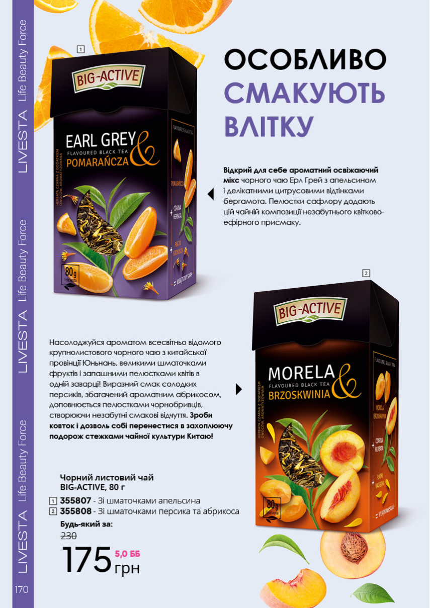 Каталог №7 - 2023