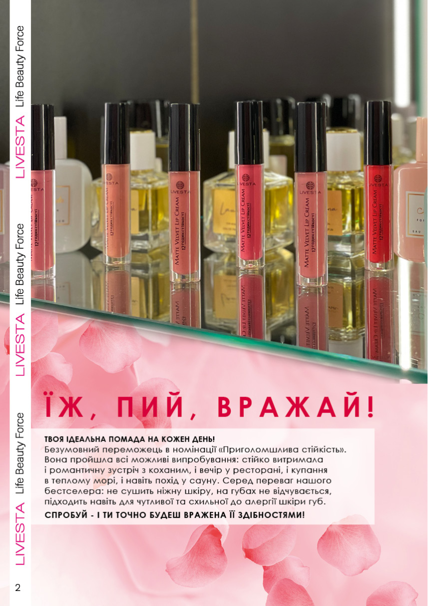 Каталог №7 - 2023