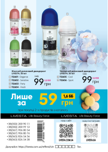 Каталог №7 - 2023