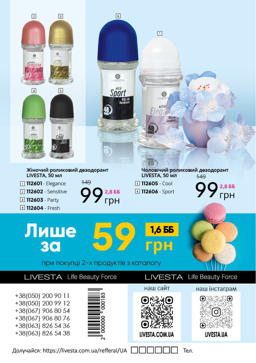 Каталог №7 - 2023
