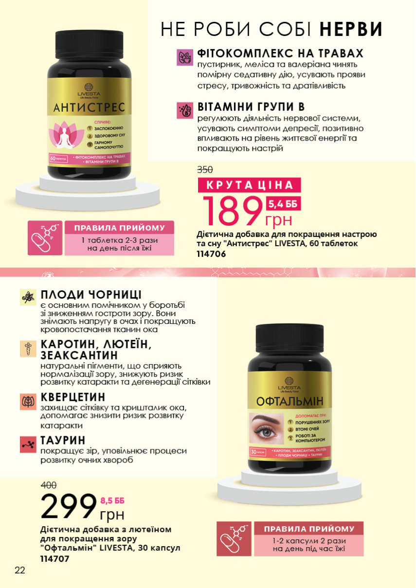 Каталог №7 - 2023