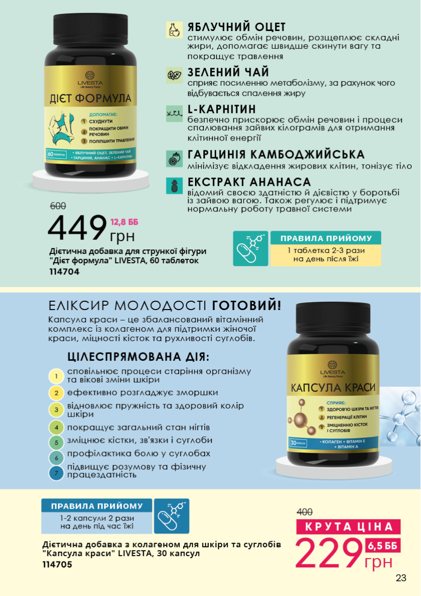 Каталог №7 - 2023