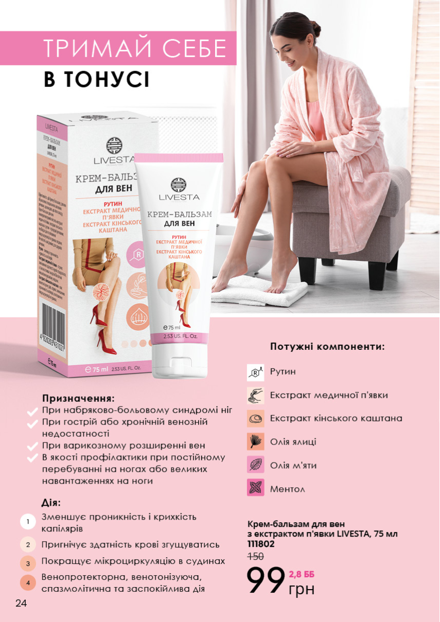 Каталог №7 - 2023