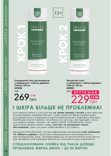 Каталог №7 - 2023
