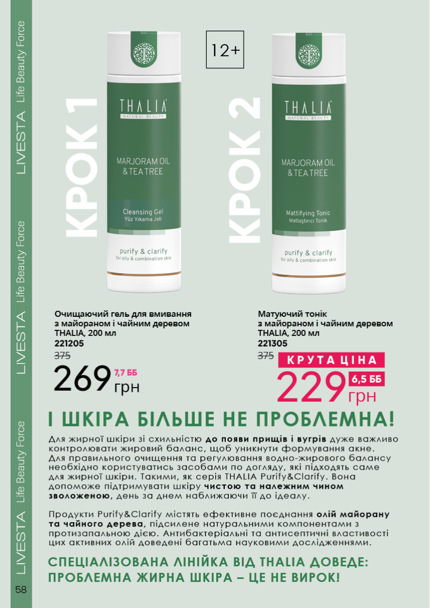 Каталог №7 - 2023