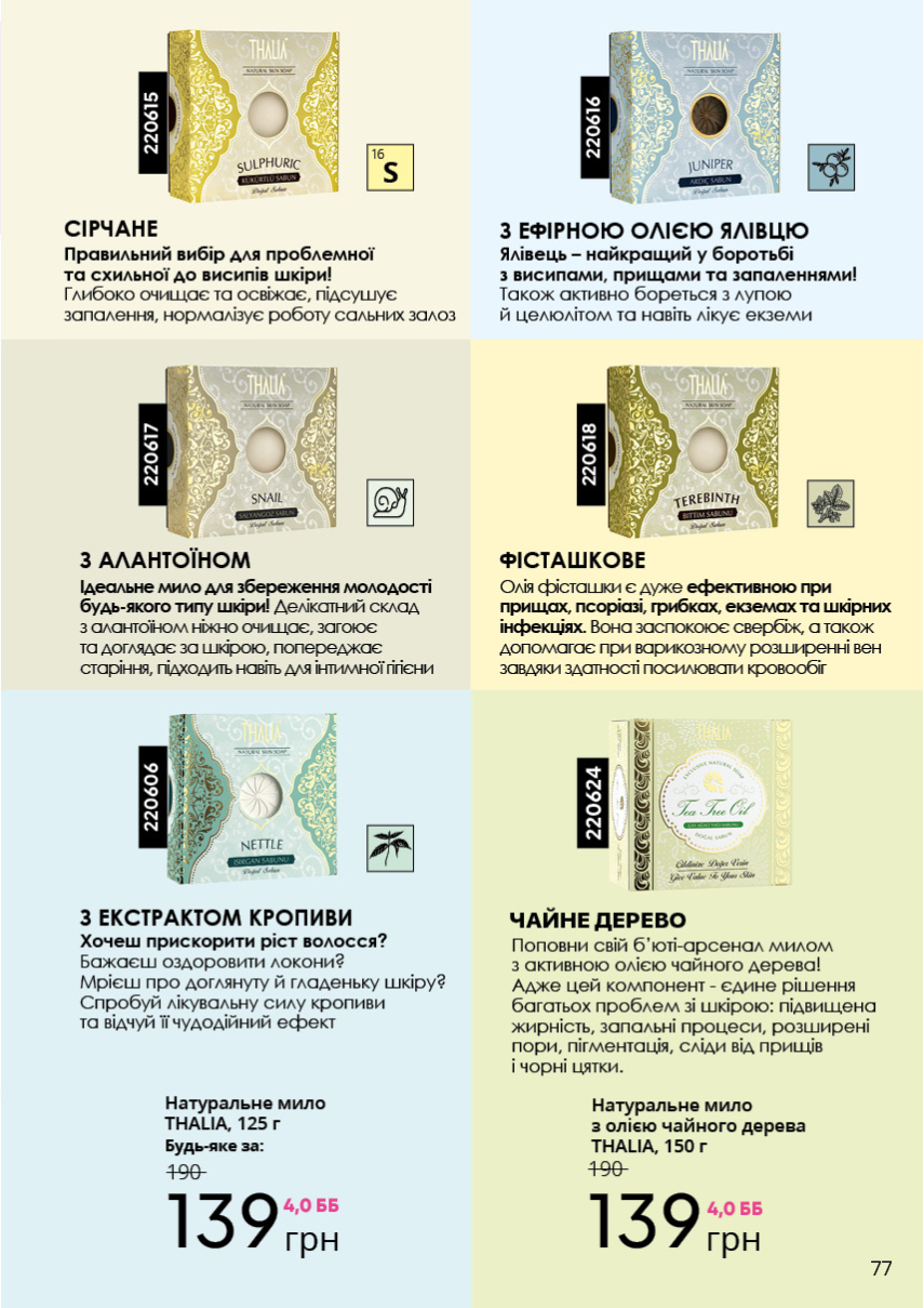 Каталог №7 - 2023