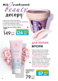 Каталог №7 - 2023