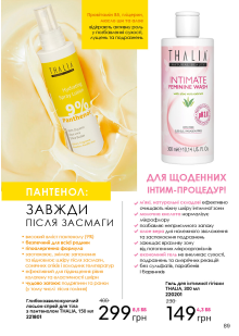 Каталог №7 - 2023