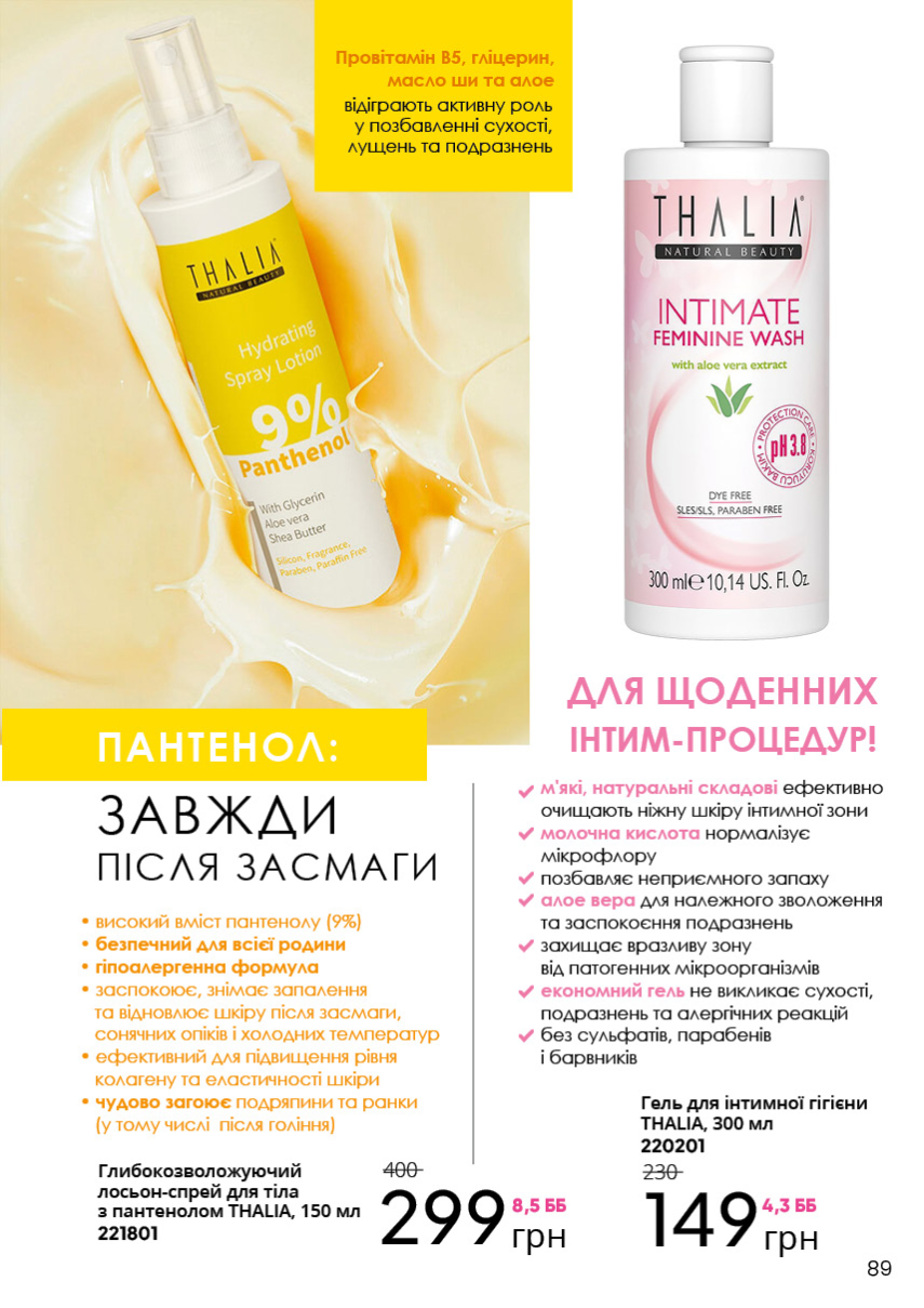 Каталог №7 - 2023