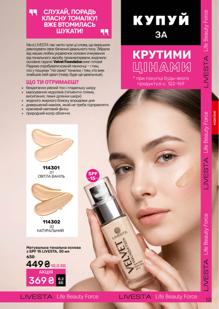 Каталог №7 - 2026