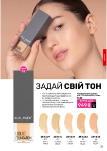 Каталог №7 - 2026