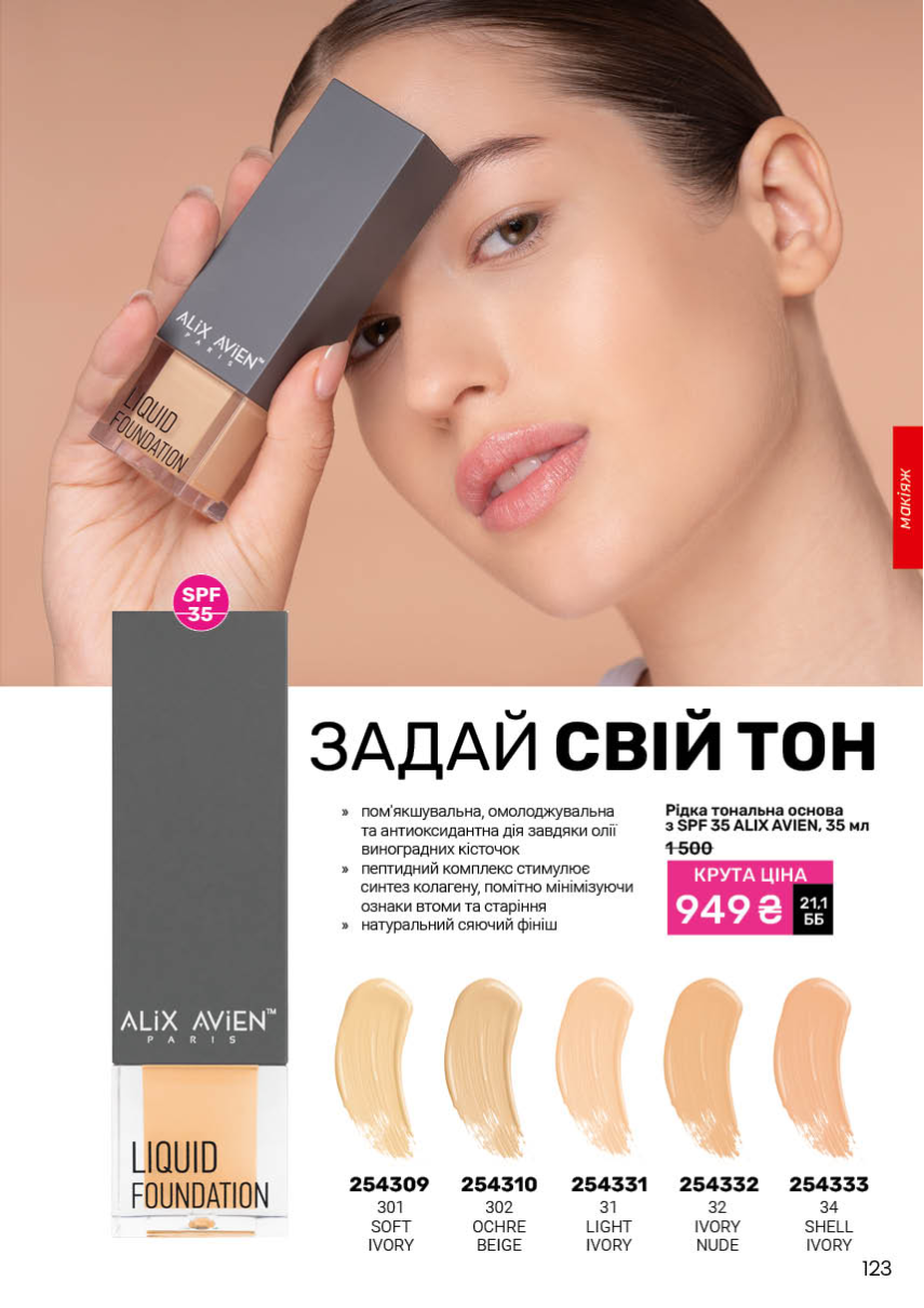 Каталог №7 - 2026