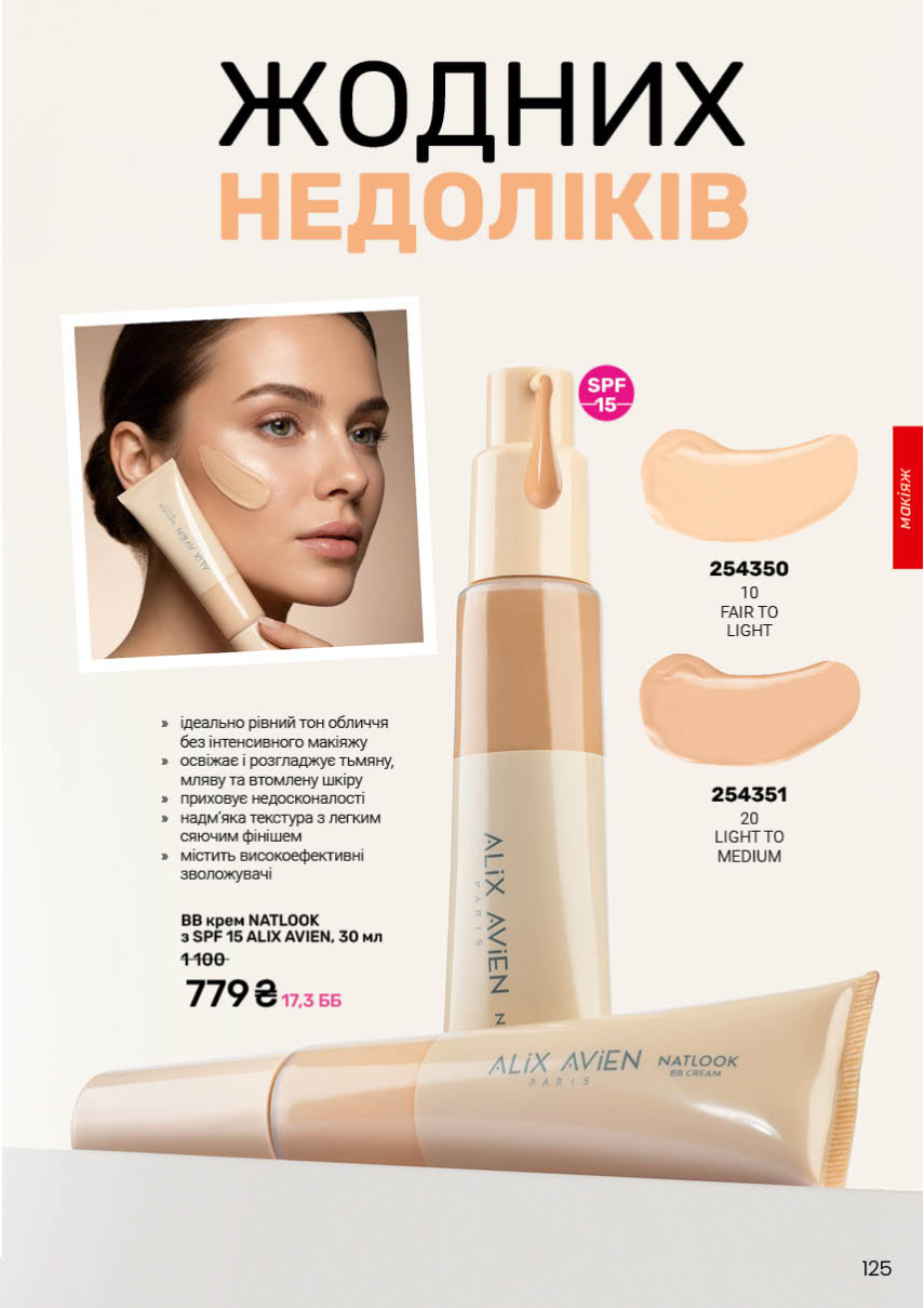 Каталог №7 - 2026