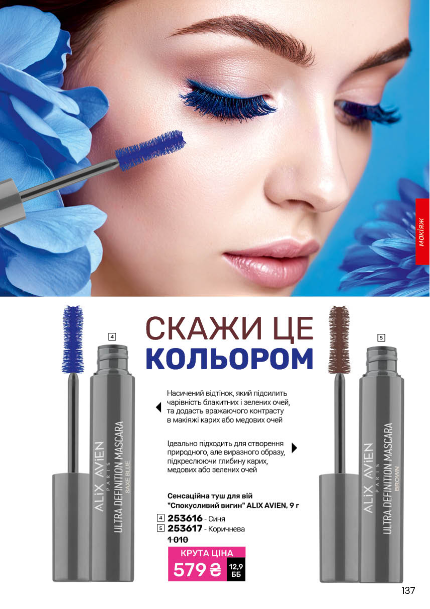 Каталог №7 - 2026
