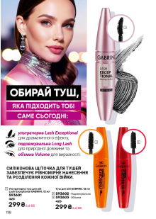 Каталог №7 - 2026
